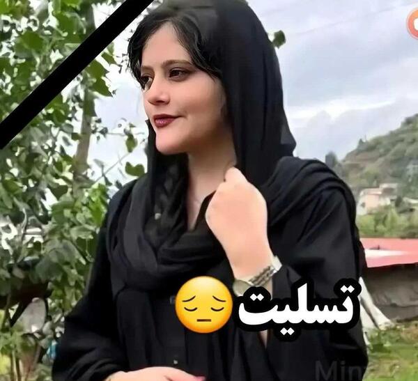 عکس مهسا امینی زیبا