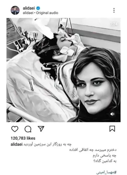 عکس مهسا امینی نقاشی