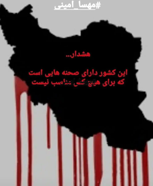عکس مهسا امینی نقاشی