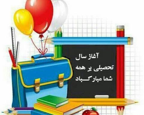 عکس کارتونی اول مهر