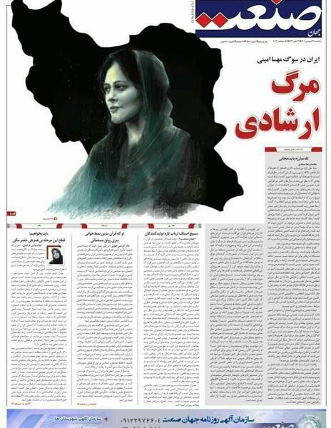 عکس مهسا امینی با نوشته