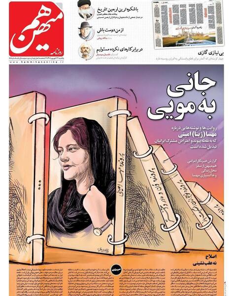 عکس مهسا امینی با نوشته