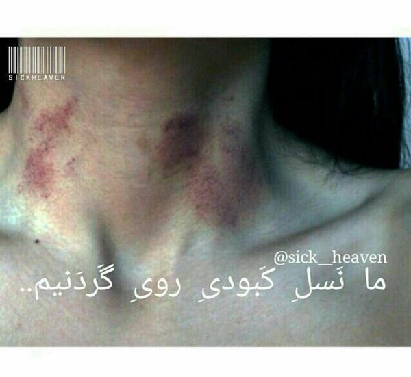 عکس عاشقانه گردن