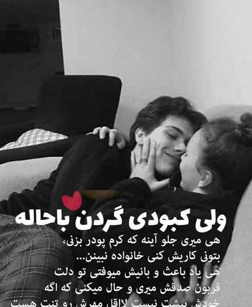 عکس عاشقانه گردن
