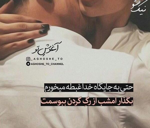 عکس عاشقانه گردن