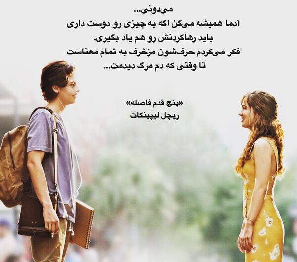 عکس های عاشقانه فیلم پنج فوت فاصله