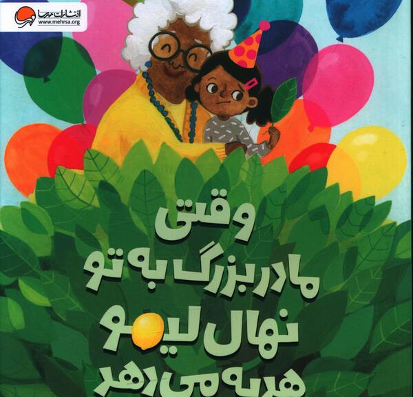 عکس تتو مادر بزرگ