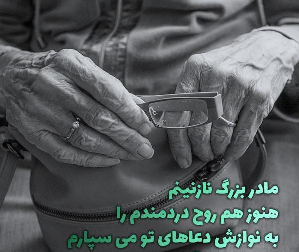 عکس تتو مادر بزرگ