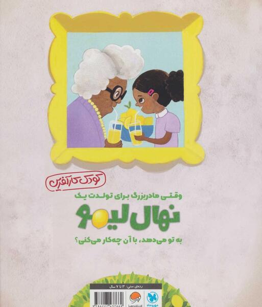 عکس تتو مادر بزرگ