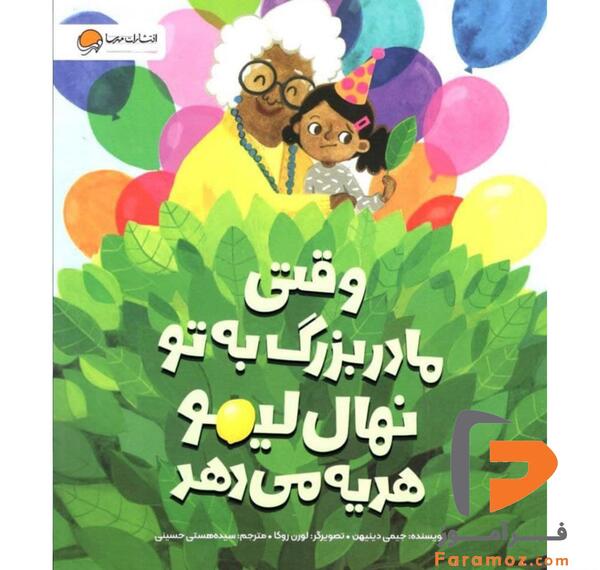 عکس تتو مادر بزرگ