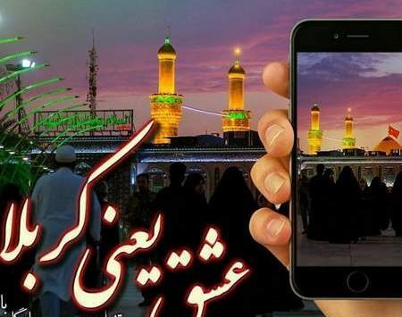 عکس پروفایل اربعین و کربلا