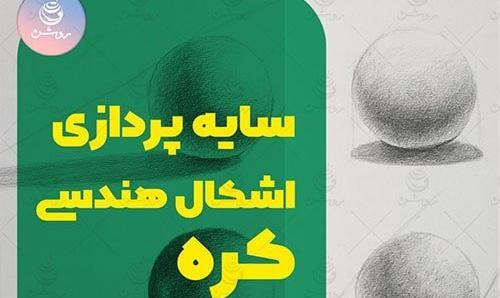 عکس سیاه روشن