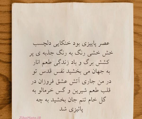 عکس استوری عصر پاییزی