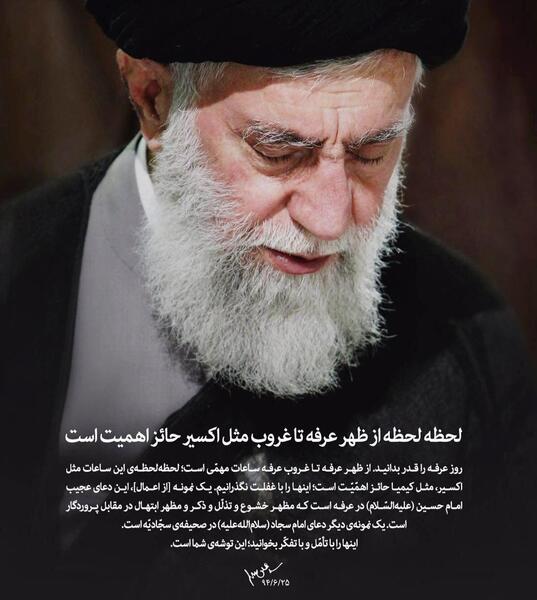 عکس رهبر عزیز