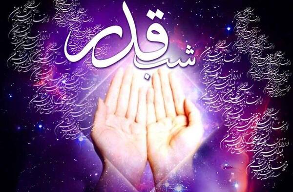 عکس شب قدر ماه رمضان ۱۴۰۳