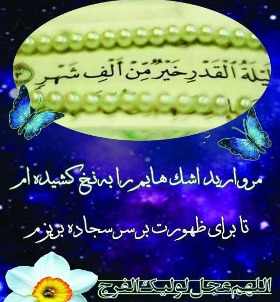 عکس شب قدر ماه رمضان ۱۴۰۳
