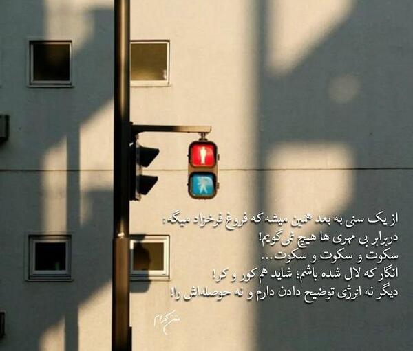 عکس چراغ راهنمایی برای پروفایل