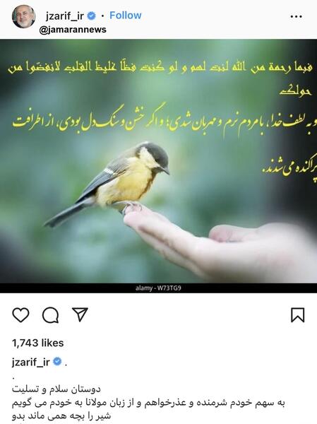 عکس مهسا امینی نوشته
