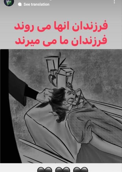 عکس مهسا امینی نوشته