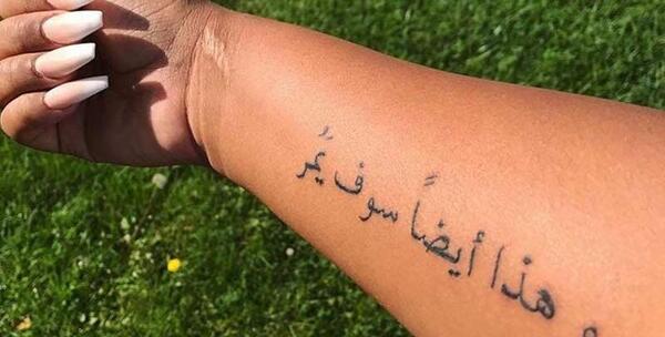 عکس تاتو ب زبان عربی