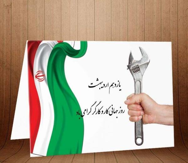 عکس روز جهانی موسیقی