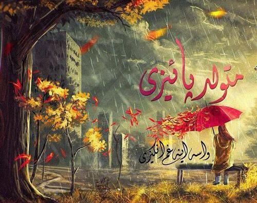 عکس پاییز یعنی