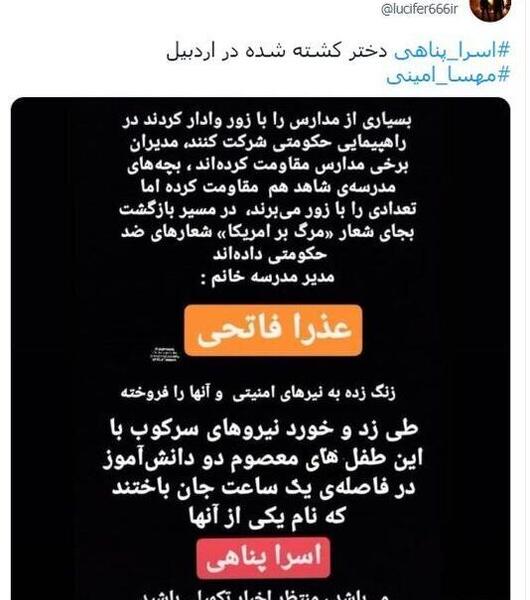 عکس اسرا پناهی در اردبیل