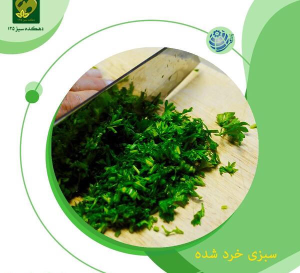 عکس سبزی جعفری