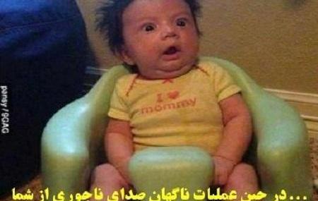 عکس خنده دار صدا