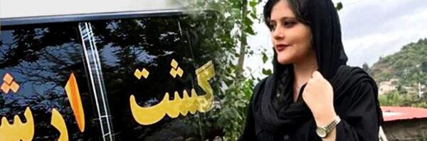 عکس مهسا امینی تو بیمارستان