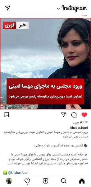 عکس مهسا امینی پدر و مادر