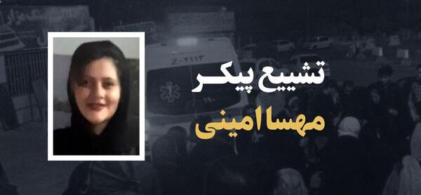 عکس مهسا امینی قبل فوت