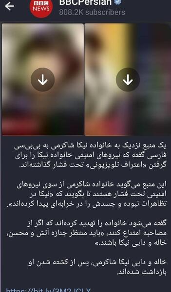 عکس نیکا شاکرمی در تظاهرات