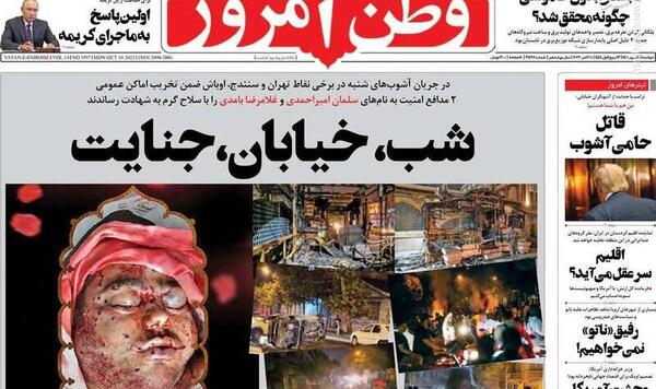 عکس نیکا شاکرمی در تظاهرات