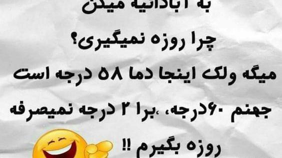 عکس برای وضعیت واتساپ خنده دار جدید