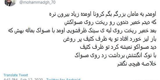 عکس جوک کرونا