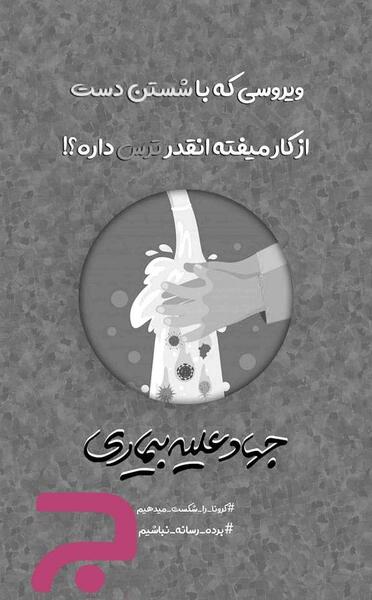 عکس جوک کرونا