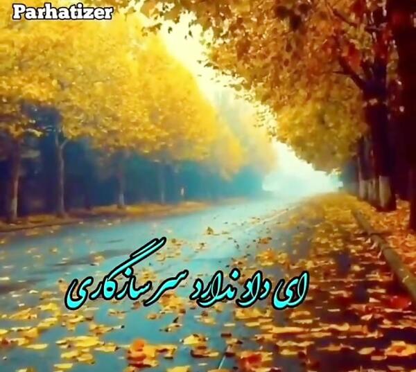 عکس استوری پاییزی شاد