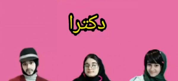 عکس فیلم خنده دار ثنا