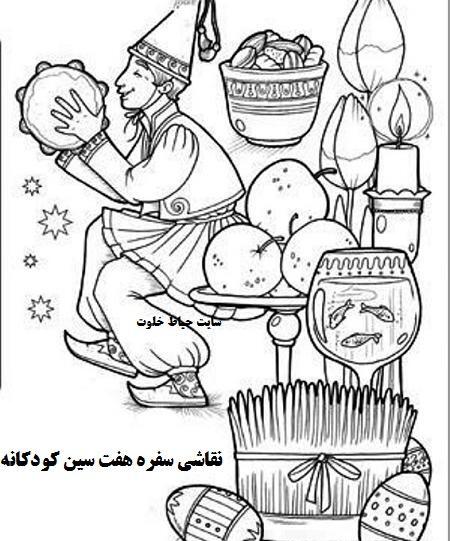 عکس نقاشی ساده و زیبا سفره هفت سین