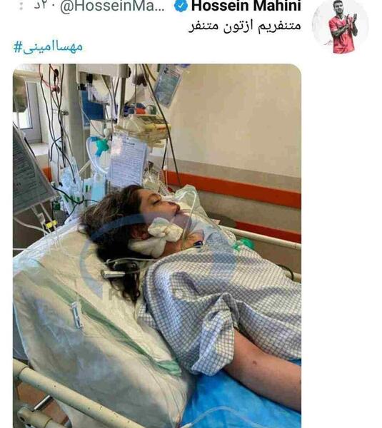 عکسهای مهسا امینی در فضای مجازی