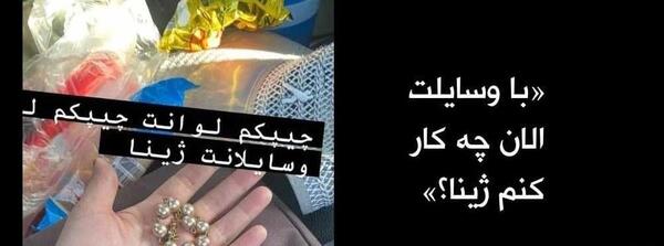 عکسهای مهسا امینی در فضای مجازی