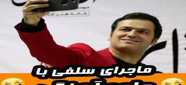 عکس گوشی حامد آهنگی