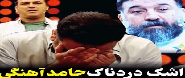 عکس گوشی حامد آهنگی