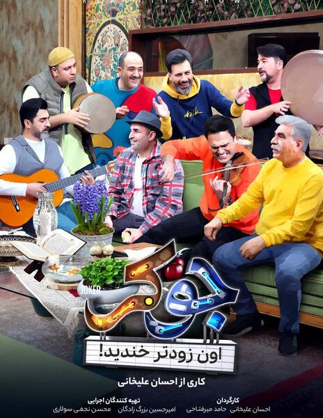 عکس گوشی حامد آهنگی