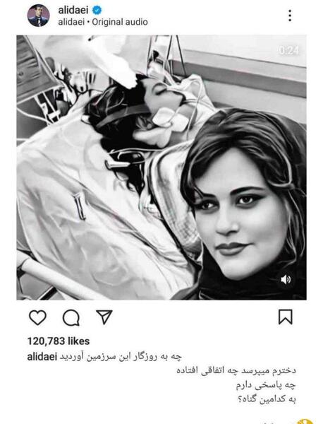 آلبوم عکس مهسا امینی