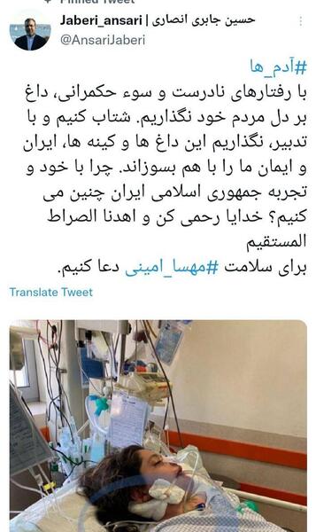 عکس مهسا امینی در گشت ارشاد