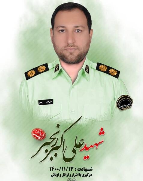 عکس سرهنگی که مهسا امینی رو زده