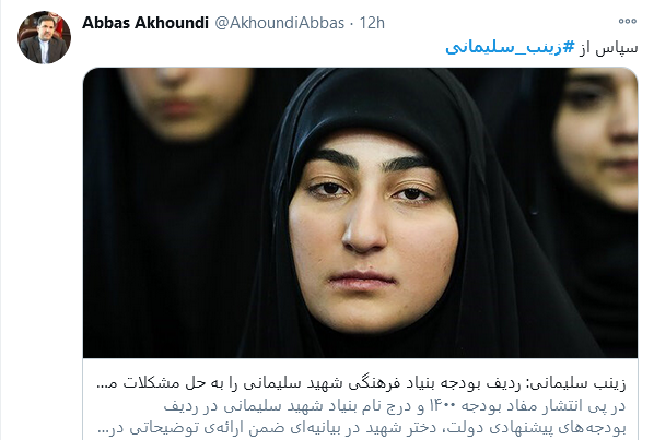 عکس گوشی آیفون ۱۳ زینب سلیمانی
