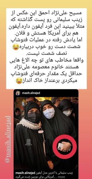 عکس گوشی آیفون ۱۳ زینب سلیمانی